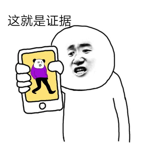 搞笑斗图表情包报告,他吹牛b不打草稿