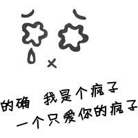 qq非主流头像非主流头像qq非主流头像qq头像图片大全