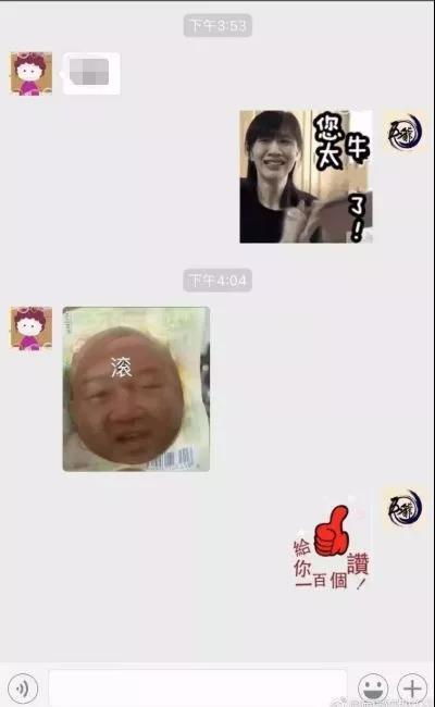 你爸爸我绝不认输表情包老爸老妈