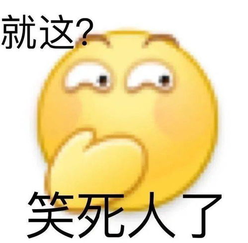 阴阳怪气小黄脸表情包原来狗还可以这样叫