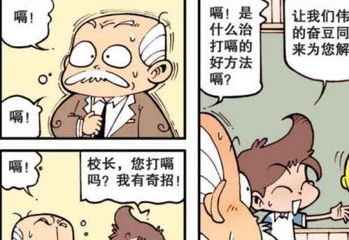 奋豆应对打嗝有奇招,发明惊吓表情屡试不爽,星太奇太吓人了