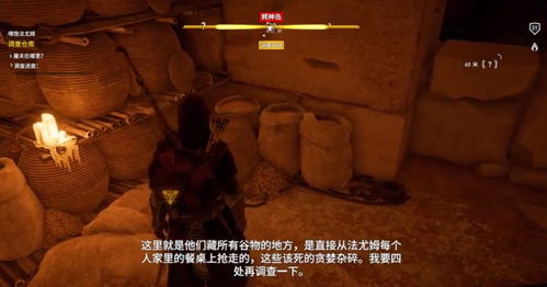 刺客信条起源支线任务喂饱法尤姆流程攻略