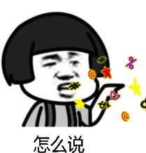 抖音你要我怎么做怎么说蘑菇头无水印表情包分享