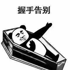 躺着也中枪表情包图片表情包