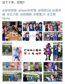 巴啦啦小魔仙演员10周年重聚,小魔仙们现在都怎么样了
