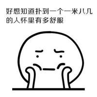 好想谈恋爱表情包女生版好想谈恋爱好想谈找男朋友