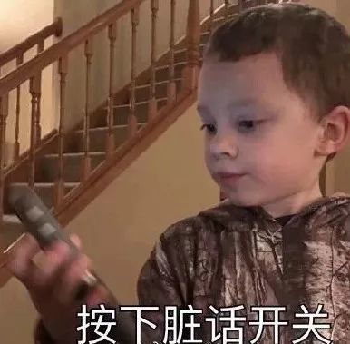 很脏的小男孩表情包