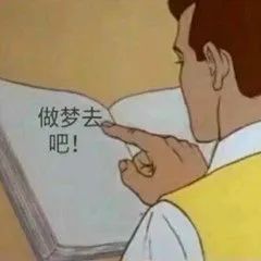 最近很火的看书表情包