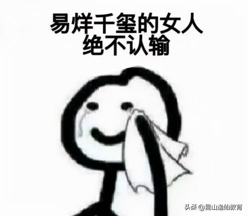 你爸爸我绝不认输表情包xx