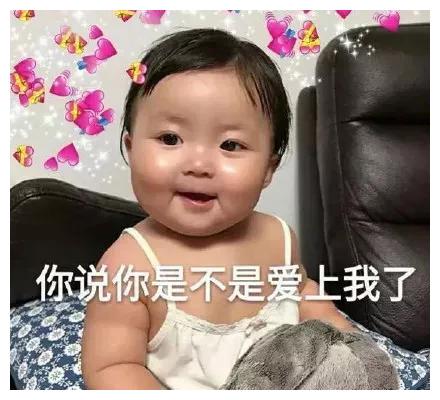 妖精快到碗里来表情包罗熙