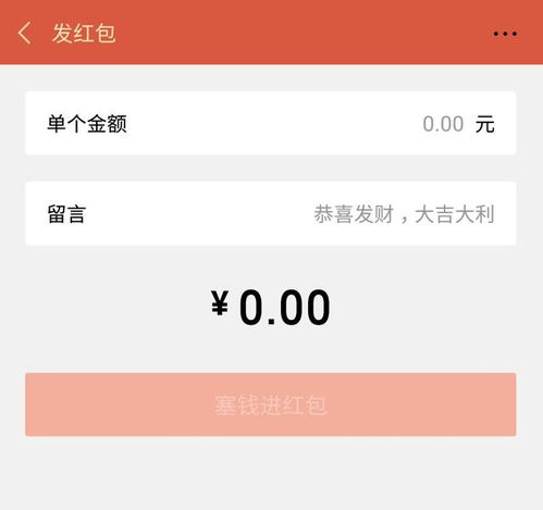微信红包和转账区别这么大千万别弄混了