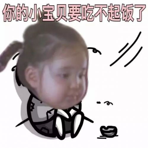 2018儿童节要礼物表情包超可爱向爸妈男朋友要钱图片