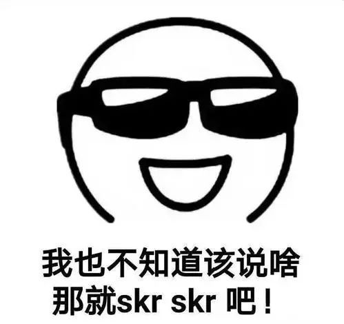 说唱界专业术语盘点今天你skr了吗
