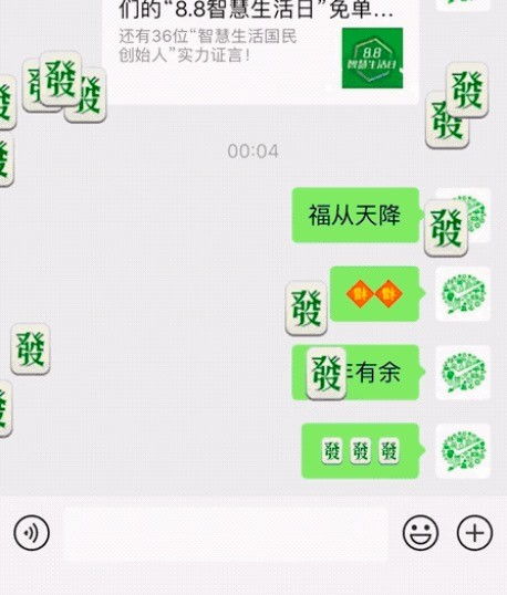微信上线2019春节聊天彩蛋