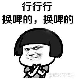蘑菇头行行行表情包下载蘑菇头行行行表情包高清无水印极光下载站