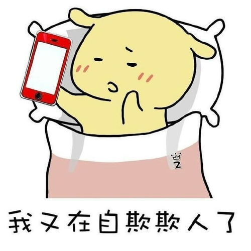 自欺欺人背后的心理机制,你知道吗