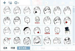 萌cry搞笑的qq表情包合辑