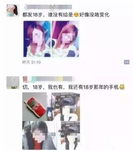 没有人会永远18岁