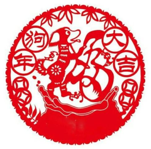 狗富贵,互相旺