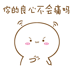 歪坏宝宝套路出击表情图片