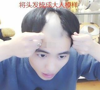 主播7天冲国服,失败后履行诺言直播剃光头网友表情包收下了