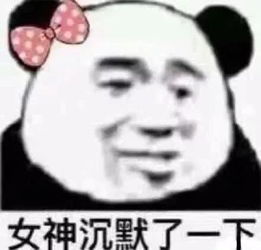 你有哪些让你一秒变开心的表情包