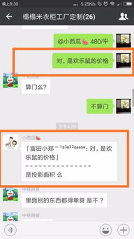 在微信群聊时,怎样把朋友的微信名以及他说过的话放在上面,然后下边儿是我要回复的内容,就像图片上那样