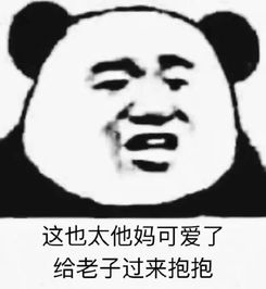 抖音你个小东西真可爱表情包大全