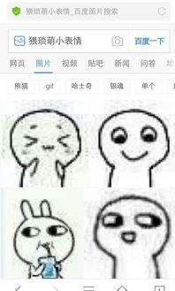 有人知道这个光头小人表情的整套系列叫什么么