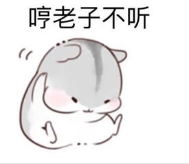 求这张图的表情包,哪位大神知道这张图的表情包到底是什么,太可爱了