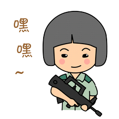 女兵表情包动图来袭,还等什麽,快快收藏吧