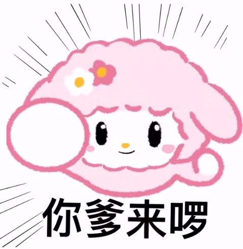 接受表情包图片抖音