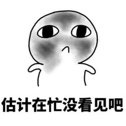 表情包当喜欢的人不回你消息时