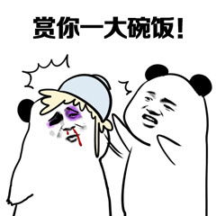 你是没养过花草吧老子送你一盆绿表情包你是没钱吧接受社会的捐赠吧表情包下载乐游网游戏下载