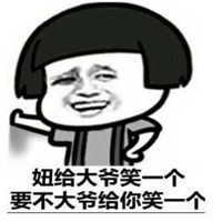 妞给爷笑一个情侣头像微信头像图片大全