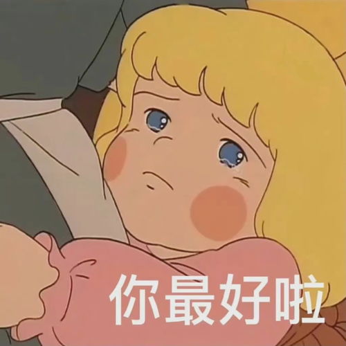 表情包莎拉公主撒娇九连