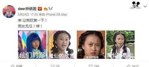 巴啦啦小魔仙表情包凌美琪