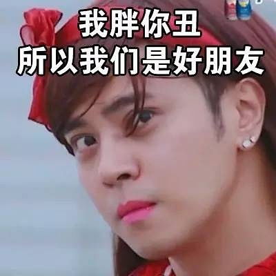 当别人说你胖的时候,该怎么反击