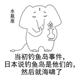 十二星座看南海最新表情包拿好不谢