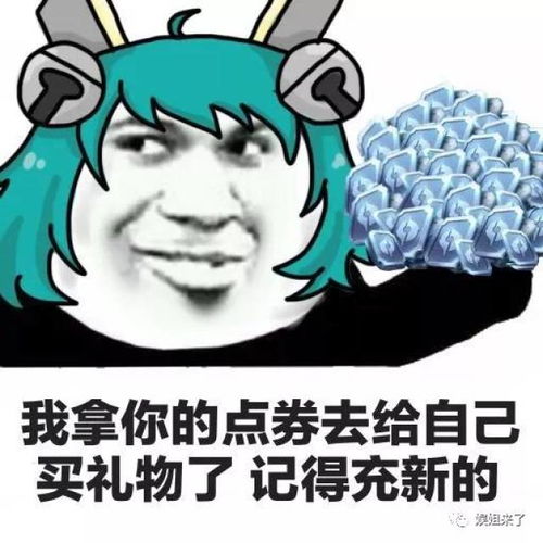 二次元女生蹦迪表情包刘皇叔
