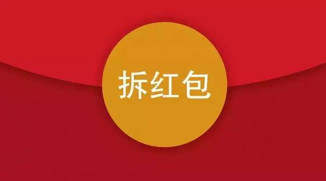 高情商的人,都这样发微信红包