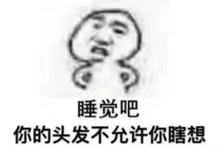 拾光fm当代头秃年轻人之熬夜