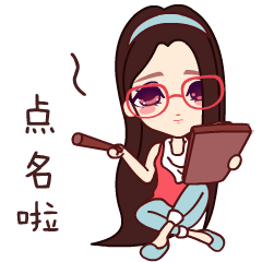 女生聊天图片爱撒娇的哈喽表情图片
