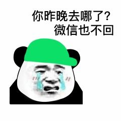 最新熊猫头表情包合集搜狐搞笑搜狐网