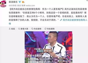 周杰终于因为表情包发怒消费明星的底线在哪里