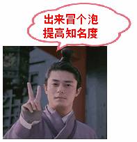我为什么喜欢你,因为你有药,我有病,