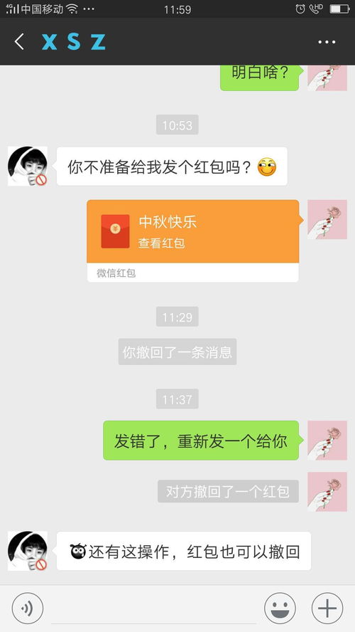 微信红包,可以撤回了