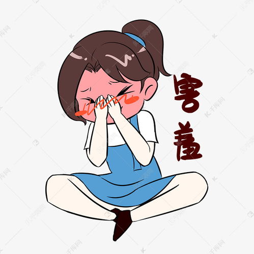 女生害羞表情包素材图片免费下载千库网