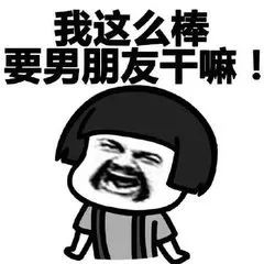 孤独成狗了,不知道和谁说....