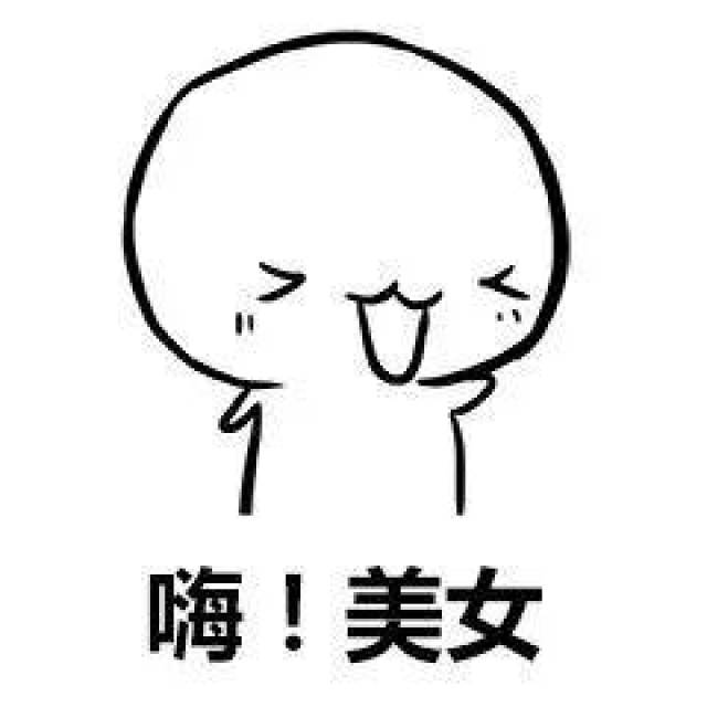 嗨美女,我可以亲亲你吗,小心心送你撩妹表情包